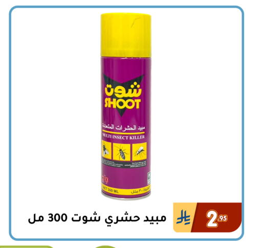 available at تخفيضات العائلة in مملكة العربية السعودية, السعودية, سعودية - المنطقة الشرقية