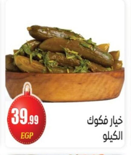 available at أولاد المحاوى in Egypt - القاهرة
