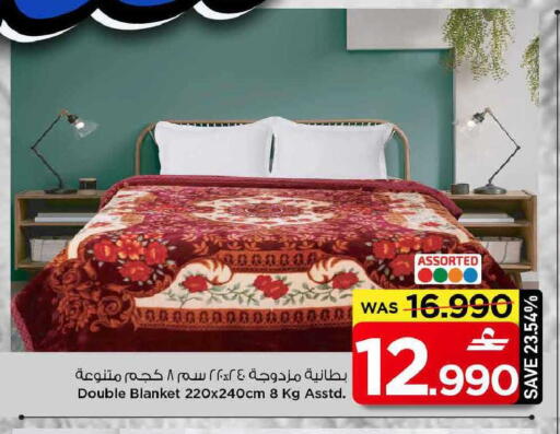 available at مارك & سايف in عُمان - مسقط‎