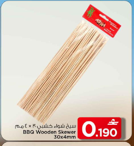 available at مارك & سايف in عُمان - مسقط‎