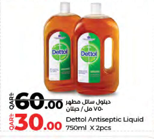 available at لولو هايبرماركت in قطر - أم صلال