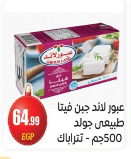 available at أولاد المحاوى in Egypt - القاهرة
