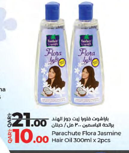 available at لولو هايبرماركت in قطر - الشحانية