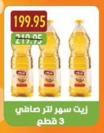 available at أسواق أولاد حسان in Egypt - القاهرة