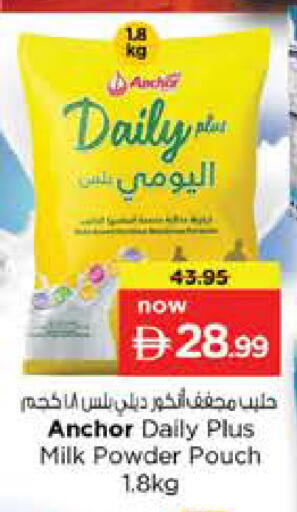 available at Nesto Hypermarket in UAE - Abu Dhabi