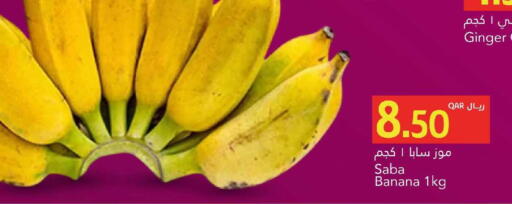 Banana Ginger available at Gulf Food Center in Qatar - Doha