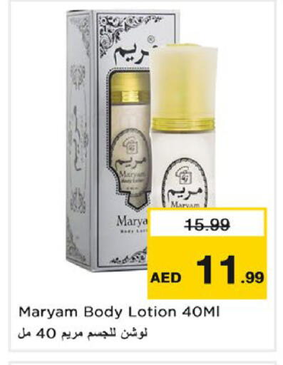 available at نستو هايبرماركت in الإمارات العربية المتحدة , الامارات - دبي