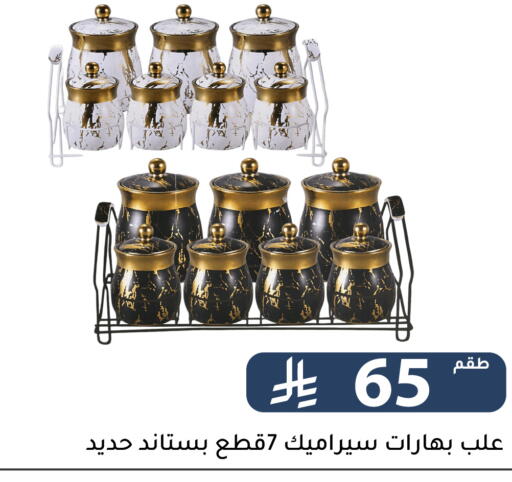 available at Family Discount in KSA, Saudi Arabia, Saudi - Riyadh