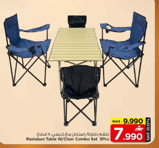 available at مارك & سايف in عُمان - مسقط‎