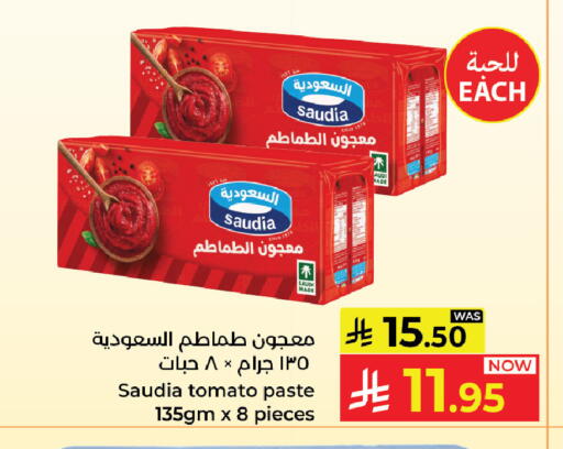 Tomato available at كبايان هايبرماركت in مملكة العربية السعودية, السعودية, سعودية - ينبع