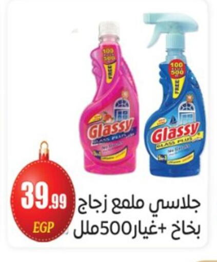 available at El mhallawy Sons in Egypt - Cairo