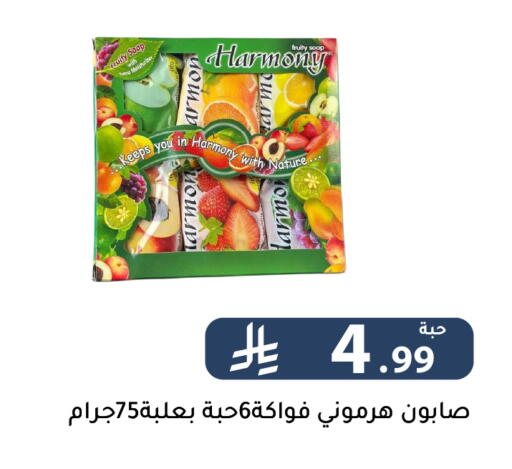 available at Family Discount in KSA, Saudi Arabia, Saudi - Riyadh