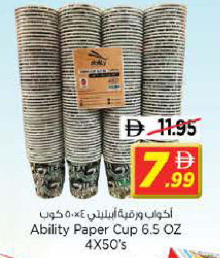 available at نستو هايبرماركت in الإمارات العربية المتحدة , الامارات - الشارقة / عجمان