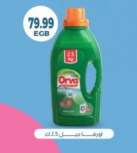 available at El mhallawy Sons in Egypt - Cairo