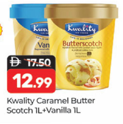 Vanilla available at المدينة in الإمارات العربية المتحدة , الامارات - دبي