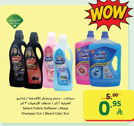 available at Al Raya in KSA, Saudi Arabia, Saudi - Bishah