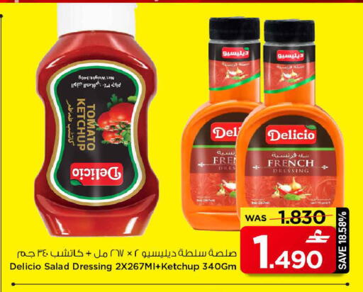 Tomato available at MARK & SAVE in Oman - Muscat