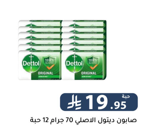 available at Family Discount in KSA, Saudi Arabia, Saudi - Riyadh
