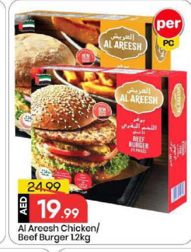 available at مارك & سيف in الإمارات العربية المتحدة , الامارات - أبو ظبي