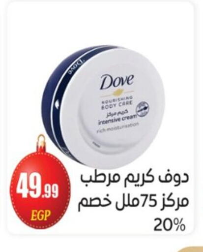 available at أولاد المحاوى in Egypt - القاهرة