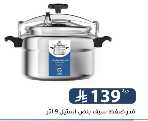 available at Family Discount in KSA, Saudi Arabia, Saudi - Riyadh