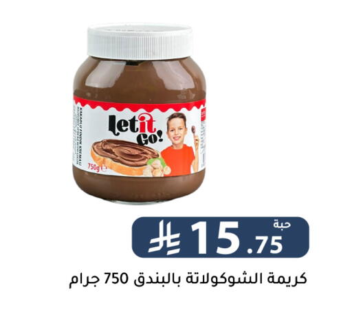 available at Family Discount in KSA, Saudi Arabia, Saudi - Riyadh