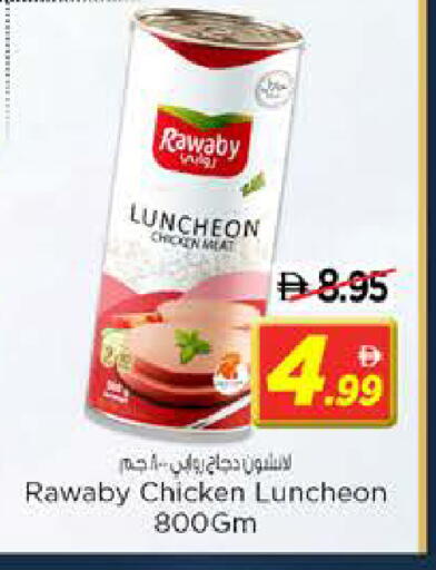 available at نستو هايبرماركت in الإمارات العربية المتحدة , الامارات - الشارقة / عجمان