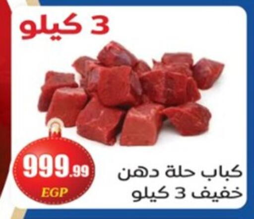 available at El mhallawy Sons in Egypt - Cairo