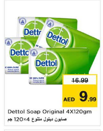 available at نستو هايبرماركت in الإمارات العربية المتحدة , الامارات - دبي