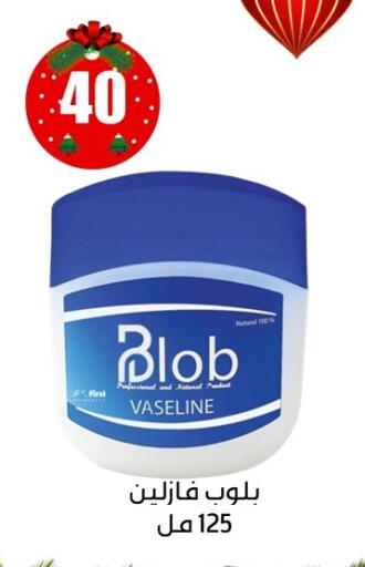 available at أبو عوف  in Egypt - القاهرة