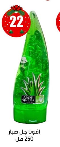 available at Abu Auf Markets   in Egypt - Cairo