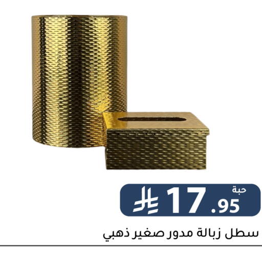 available at تخفيضات العائلة in مملكة العربية السعودية, السعودية, سعودية - الرياض