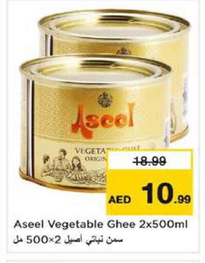 available at نستو هايبرماركت in الإمارات العربية المتحدة , الامارات - الشارقة / عجمان