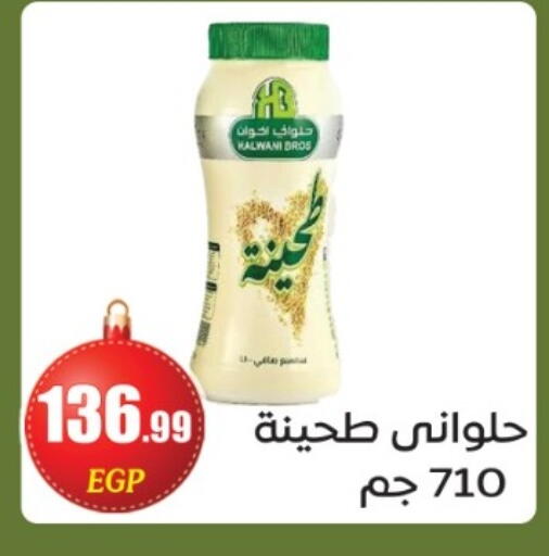 available at El mhallawy Sons in Egypt - Cairo