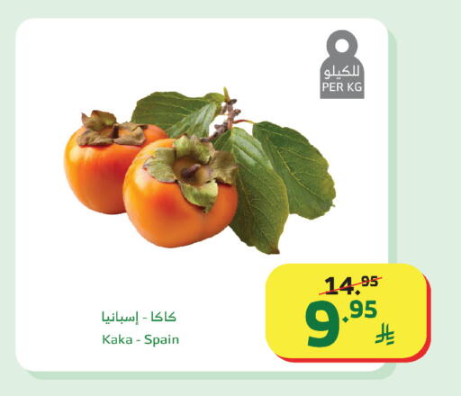 available at Al Raya in KSA, Saudi Arabia, Saudi - Khamis Mushait
