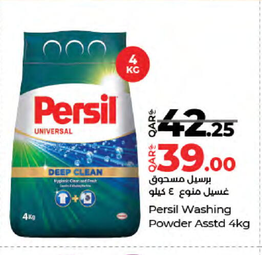 available at لولو هايبرماركت in قطر - أم صلال