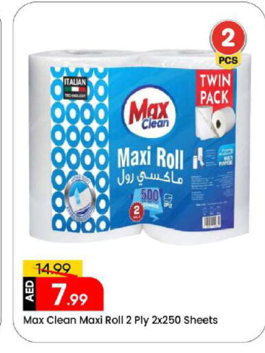 available at مارك & سيف in الإمارات العربية المتحدة , الامارات - الشارقة / عجمان