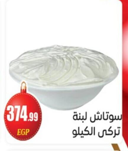 available at أولاد المحاوى in Egypt - القاهرة