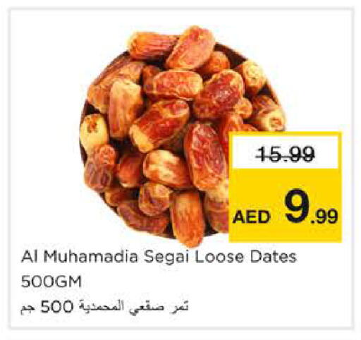 available at نستو هايبرماركت in الإمارات العربية المتحدة , الامارات - الشارقة / عجمان