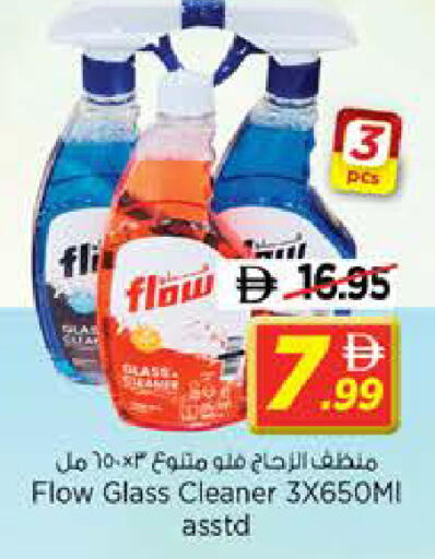 available at نستو هايبرماركت in الإمارات العربية المتحدة , الامارات - الشارقة / عجمان