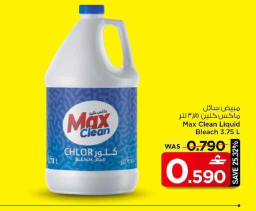 available at مارك & سايف in عُمان - مسقط‎