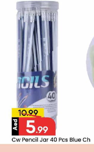 available at مارك & سيف in الإمارات العربية المتحدة , الامارات - الشارقة / عجمان