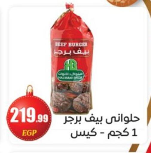 available at أولاد المحاوى in Egypt - القاهرة