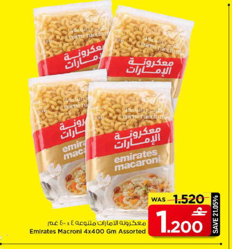 available at مارك & سايف in عُمان - مسقط‎