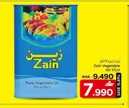available at MARK & SAVE in Oman - Muscat
