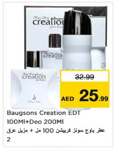 available at نستو هايبرماركت in الإمارات العربية المتحدة , الامارات - الشارقة / عجمان