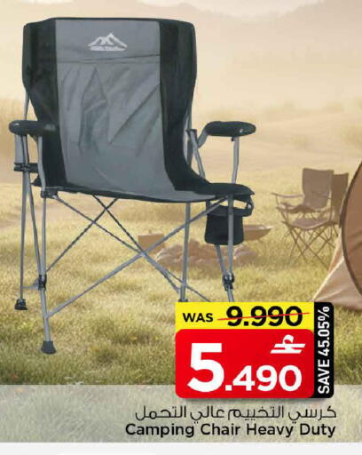 available at مارك & سايف in عُمان - مسقط‎