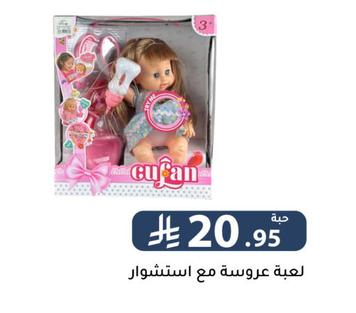 available at تخفيضات العائلة in مملكة العربية السعودية, السعودية, سعودية - الرياض