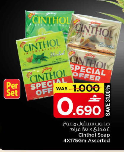 available at MARK & SAVE in Oman - Muscat
