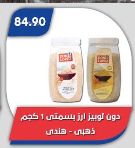 available at باسم ماركت in Egypt - القاهرة